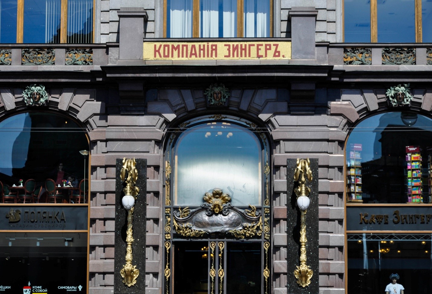 Дом компании «Зингер», офис Вконтакте, Санкт-Петербург