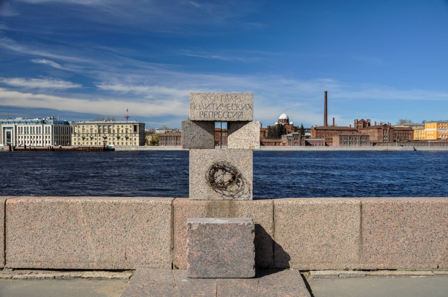 Памятник жертвам политических репрессий, Санкт-Петербург
